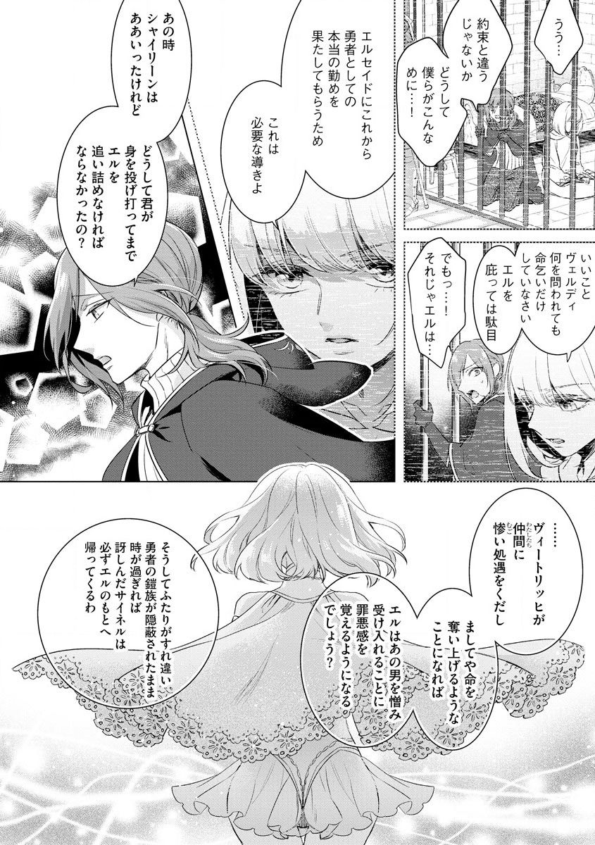 Kyououji no Ibitsu na Shuuai ~Nyotaika Knight no Totsukitooka~ Ch. 18 page 10 full