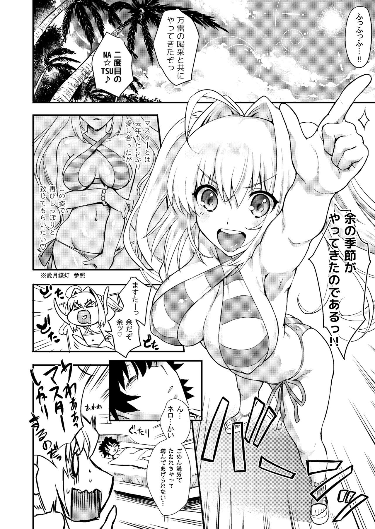 TAMANERO page 8 full