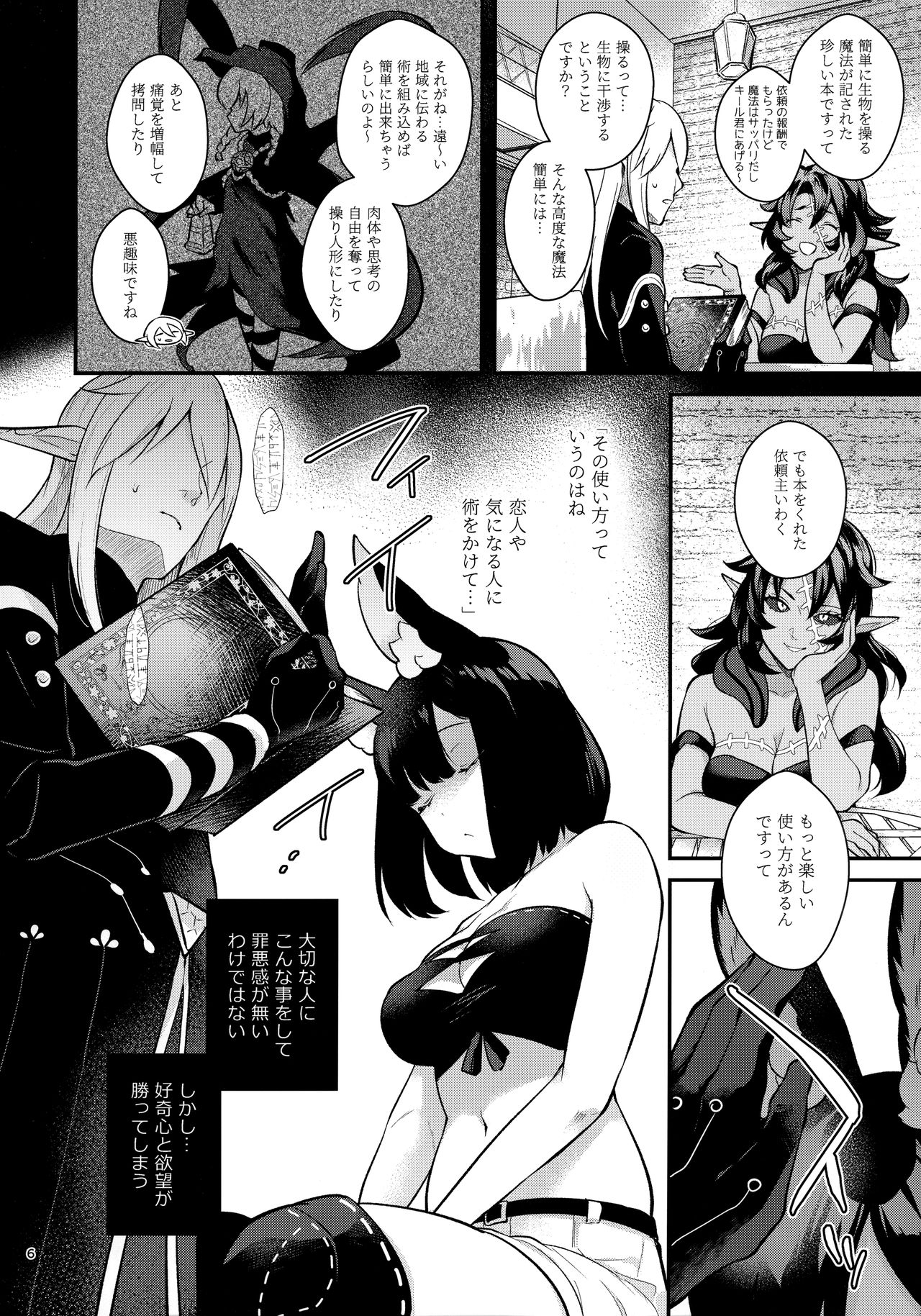 Hound-chan Icha Love Saimin Sex page 5 full