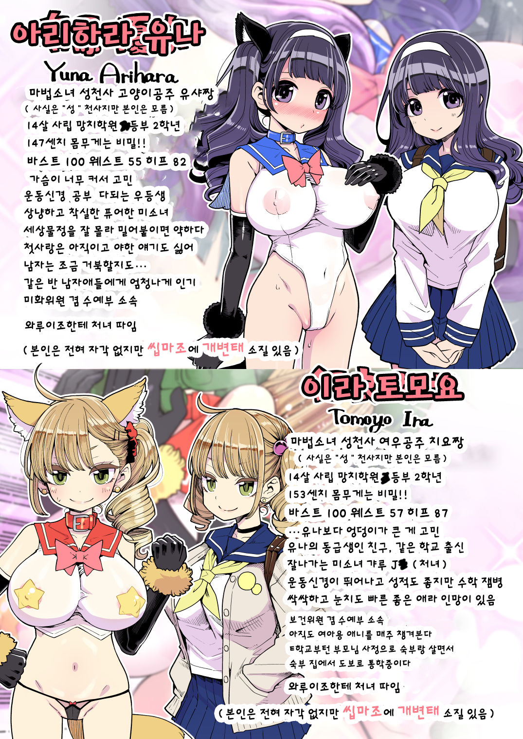 Mahou Shoujo Yuusha-chan ~Yuuna no Tanoshii Natsuyasumi~ page 3 full