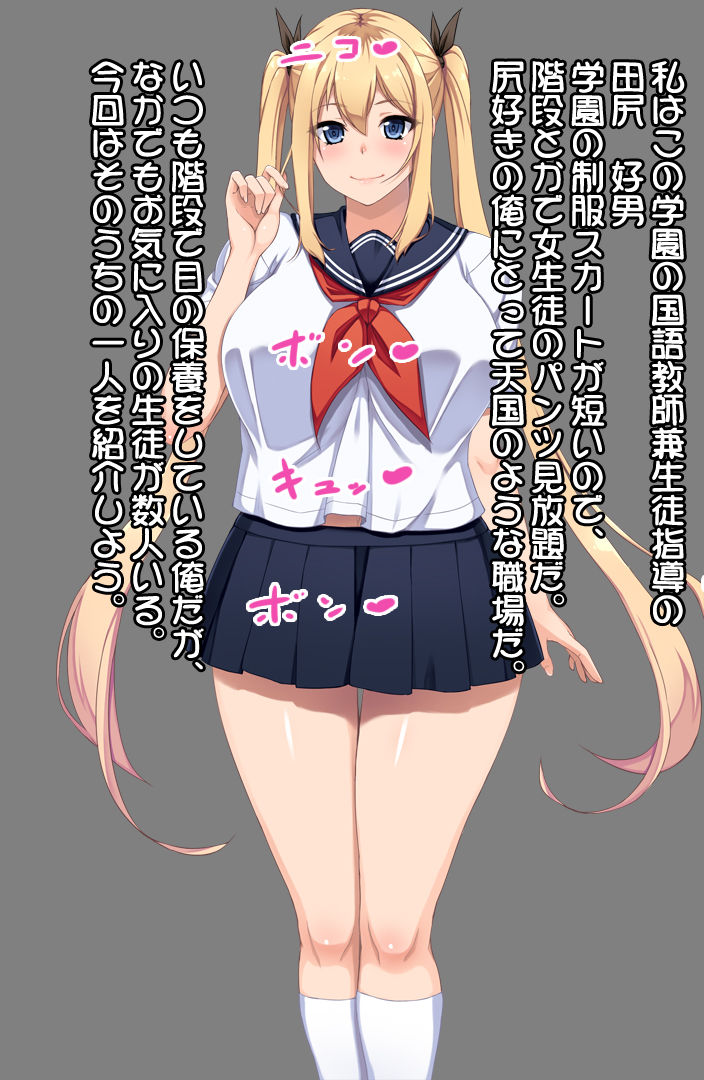 Shiri Feti! ~Haruka no Baai~ page 2 full