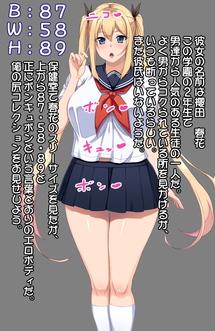 Shiri Feti! ~Haruka no Baai~ page 3 full