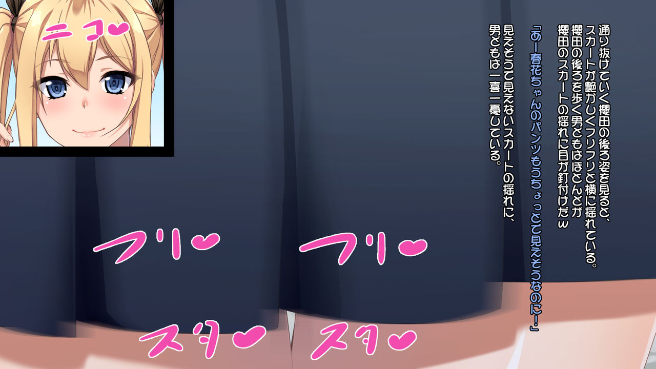 Shiri Feti! ~Haruka no Baai~ page 5 full