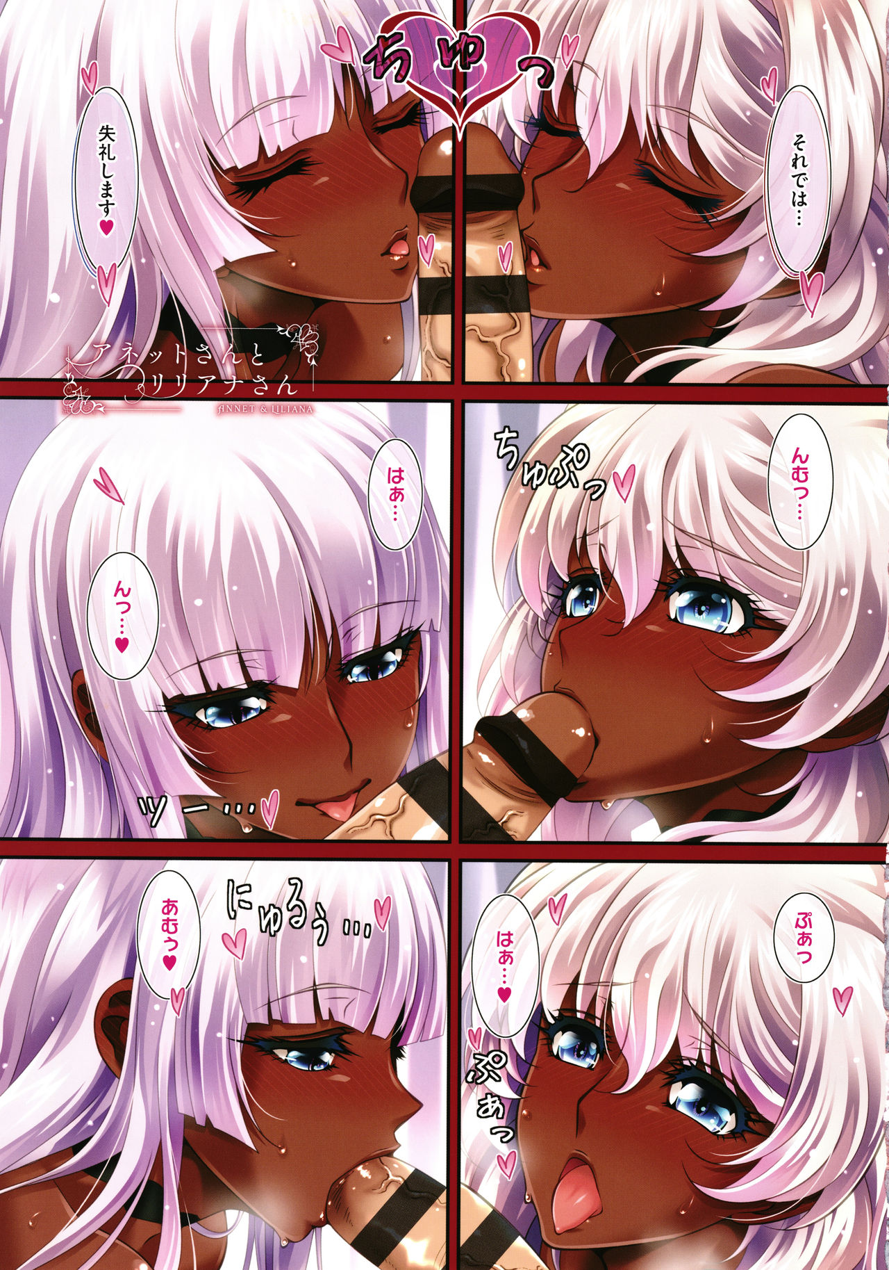 ANNET &amp; LILIANA First Edition page 8 full