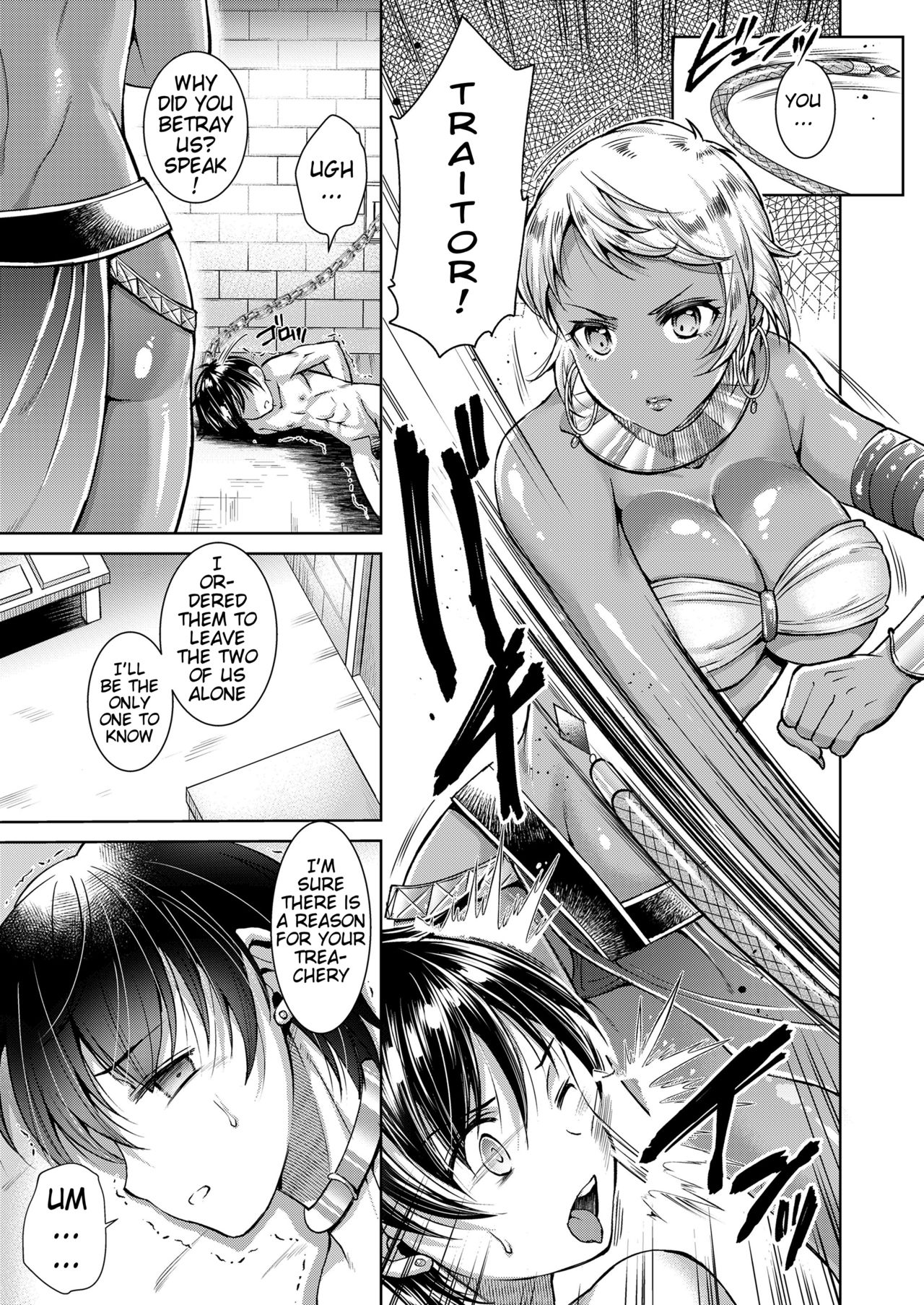 Nigasanai Hanasanai EXODUS page 3 full