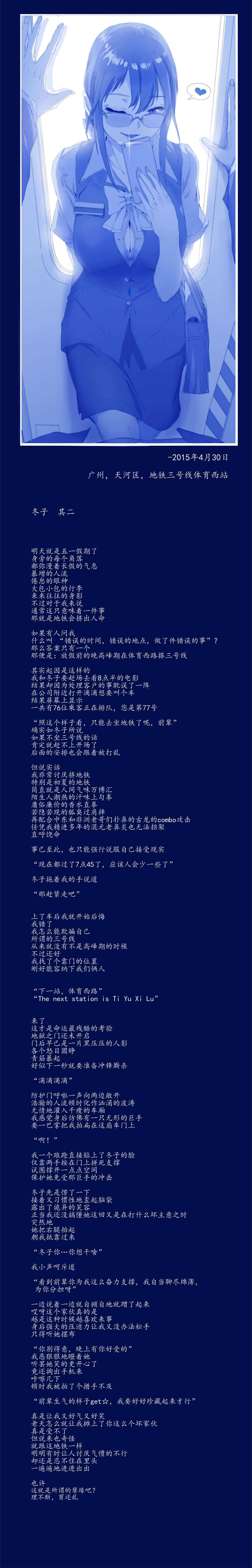 紅茶茶茶茶 page 3 full