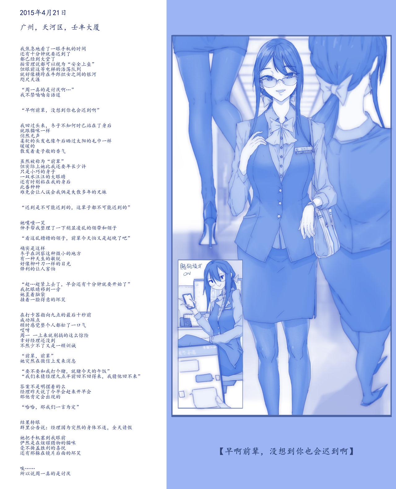 紅茶茶茶茶 page 5 full