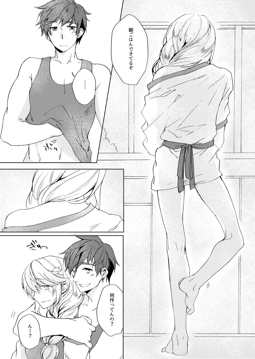 Sweet Cherry Compote page 4 full