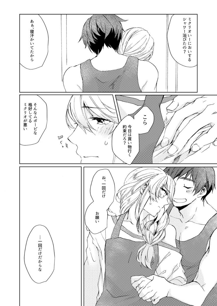 Sweet Cherry Compote page 7 full