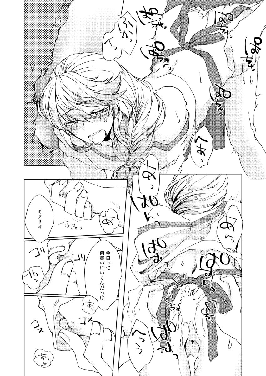 Sweet Cherry Compote page 9 full
