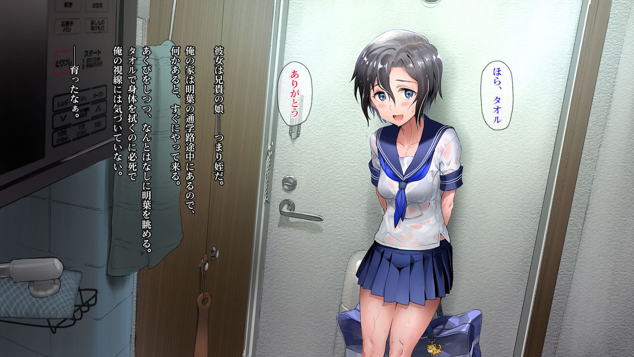 Mei to Oji ga Sex ni Hamatchau Hanashi page 5 full