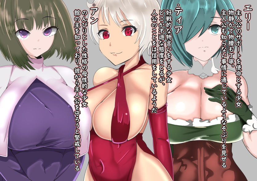Maryoku na Tansakusha to Netorare Juusha ~Kawariyuku Chuugi~ page 3 full