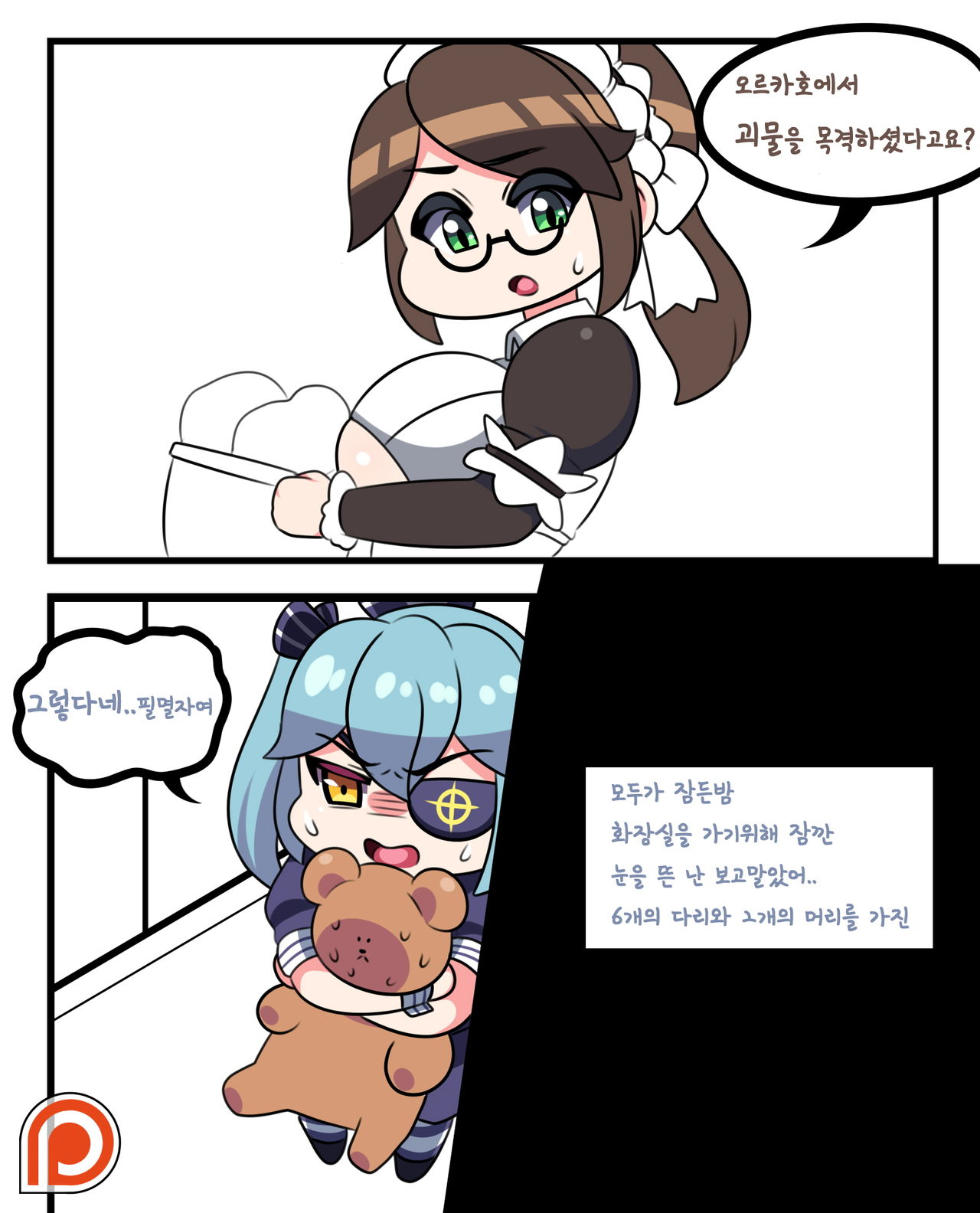 Teddy_Jack page 7 full
