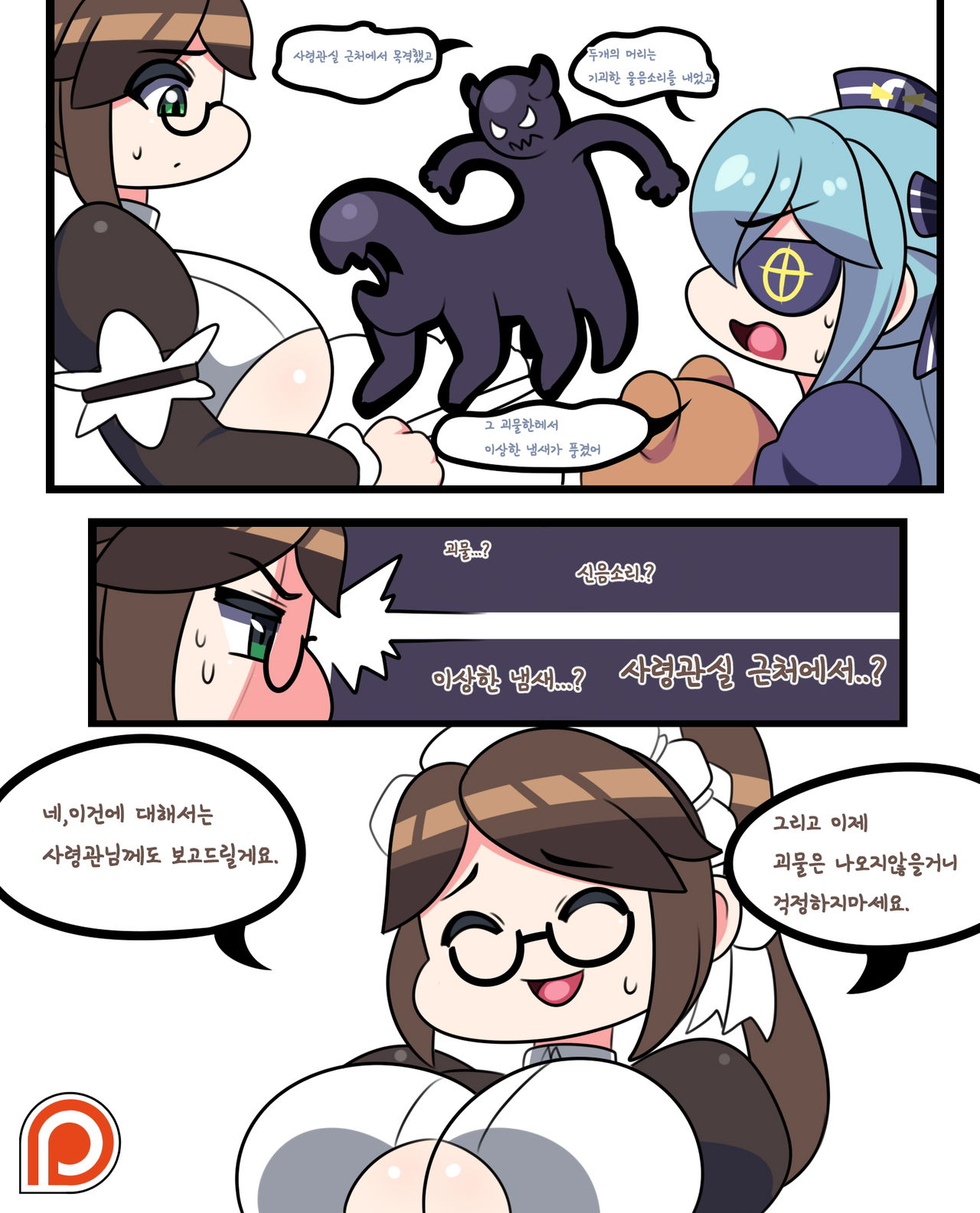 Teddy_Jack page 9 full