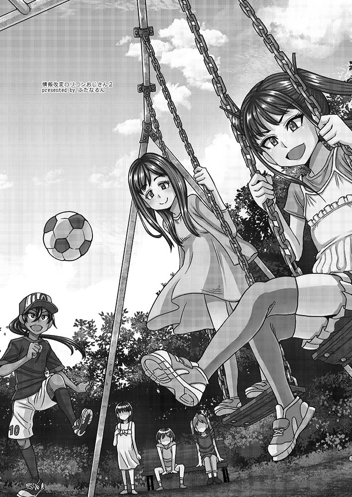 Jouhou Kaihen Lolicon Oji-san 2 page 3 full