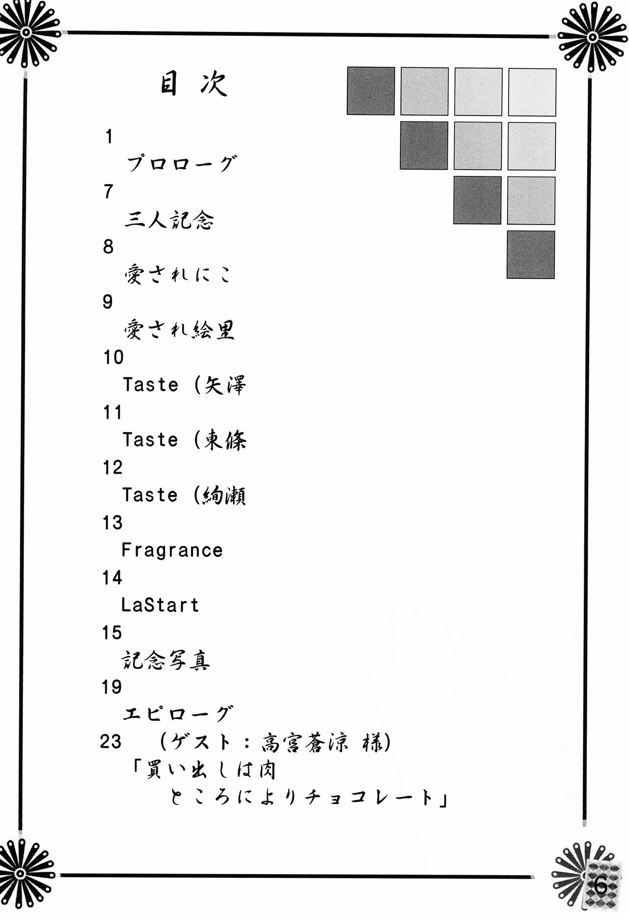 LaStart page 7 full