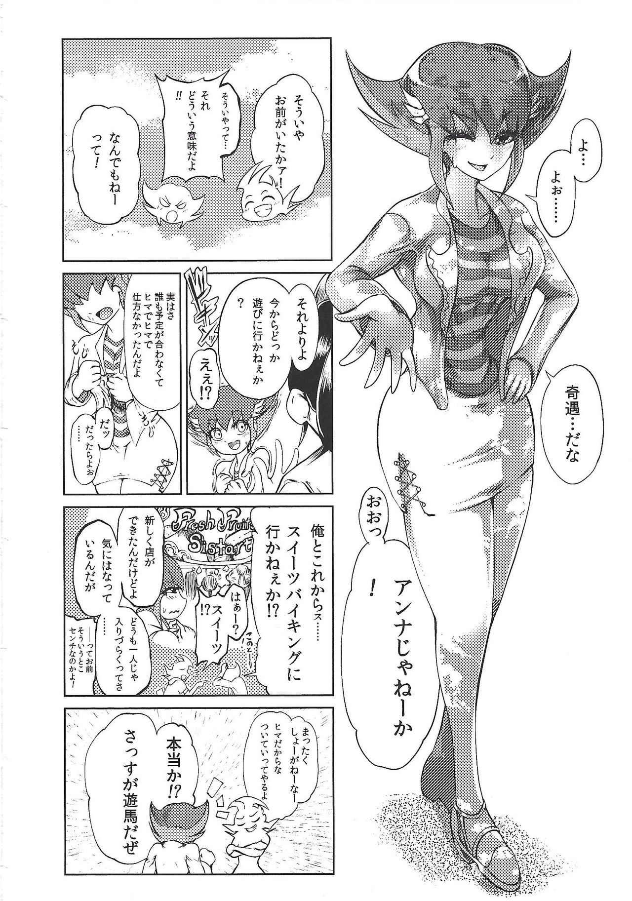 TRINITY CROSSFIRE page 3 full