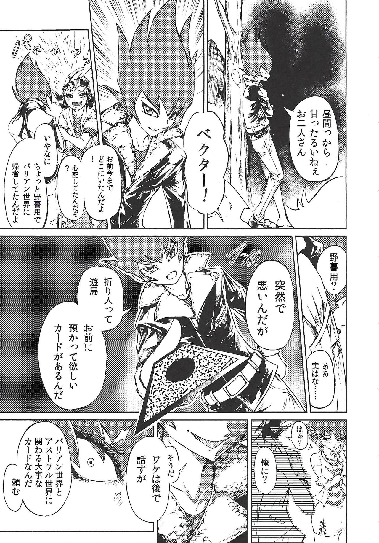 TRINITY CROSSFIRE page 4 full