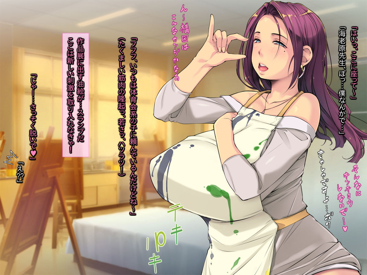 Haramasex na Houkago page 4 full
