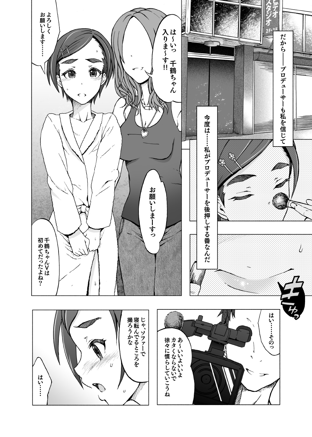 Super Massive Black Hole page 5 full
