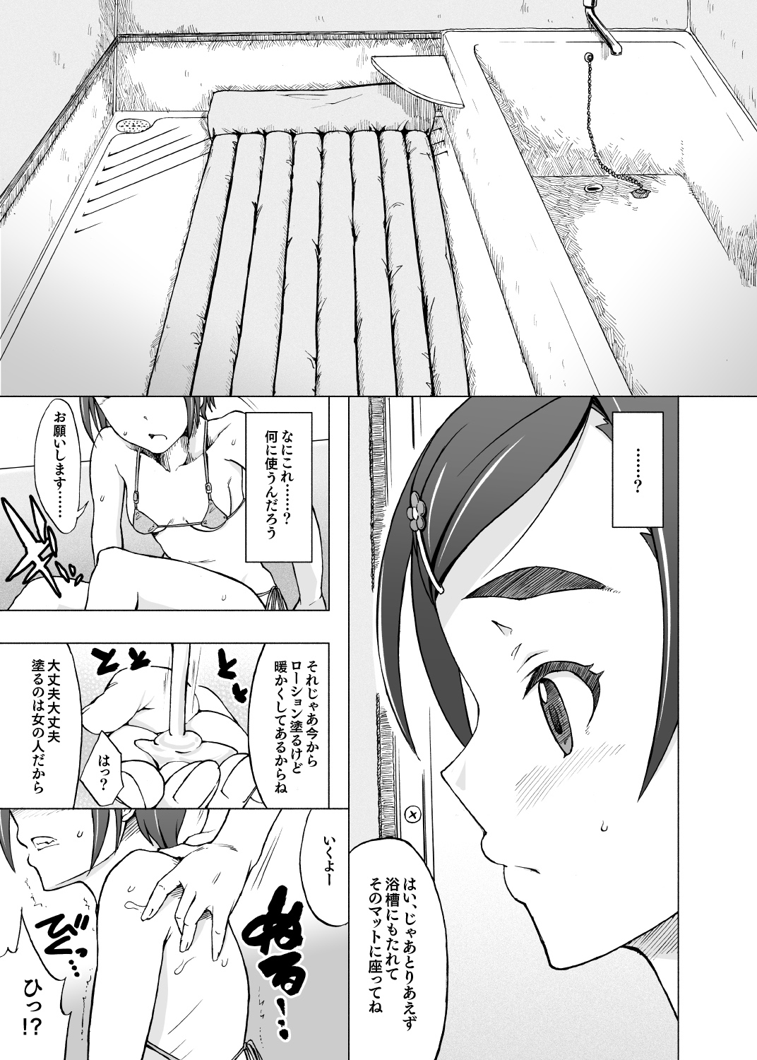 Super Massive Black Hole page 8 full