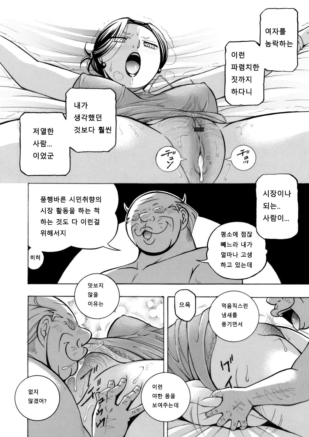 Jiyunkyouju asako -Bi niku hisho ka- 02 page 2 full