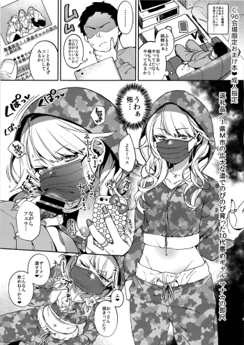 C96 Kaijou Gentei Omakebon cover
