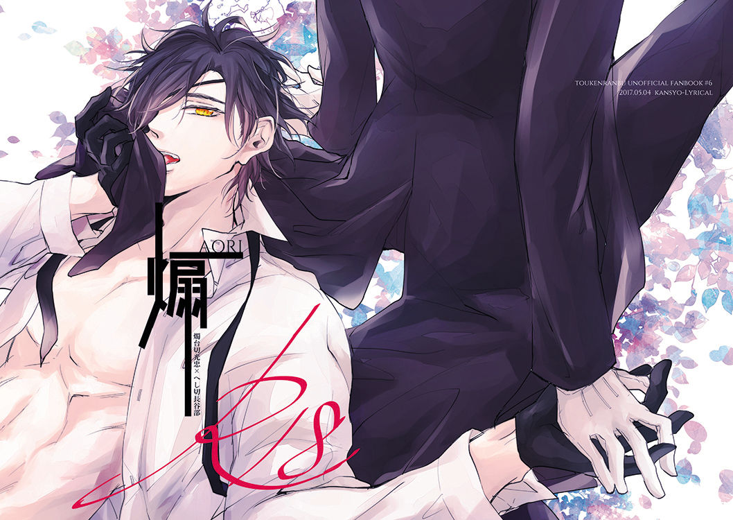 Aori page 1 full