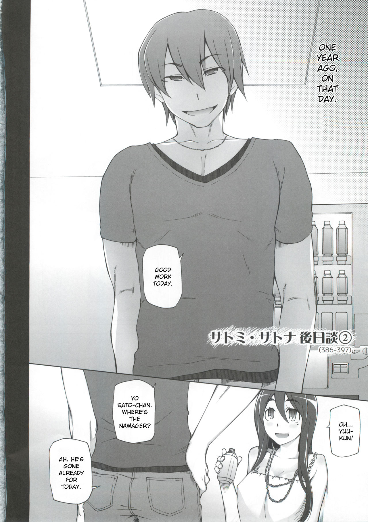 Kanojo wa Chou Yuumei Geinoujin... Soshite Boku ni Naisho de AV Joyuu Satomi-Satona Gojitsudan 2 page 4 full