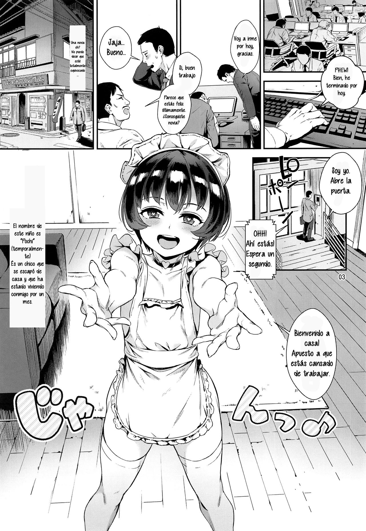 Inran Shounen "Nazo no Bitch Shota to Ossan no Monogatari" VOL.2 page 4 full