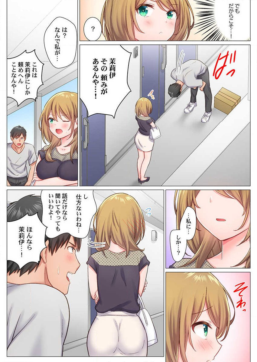 Inaka Kyuuji ga Tokyo de Sex Musou suru tame ni wa page 7 full