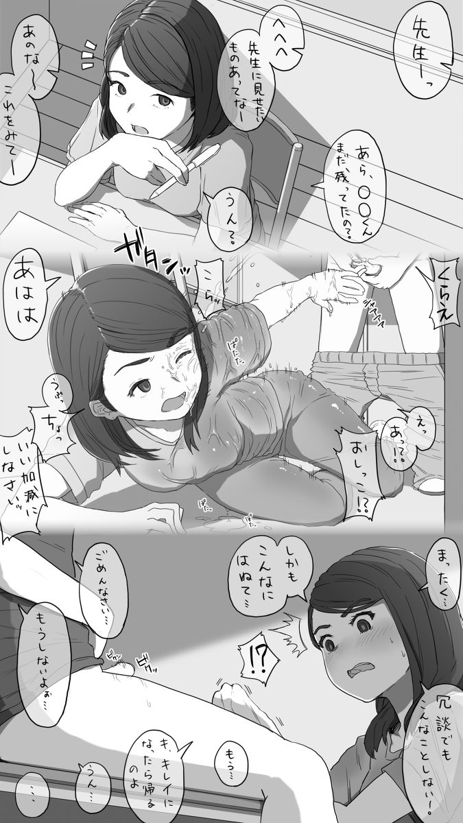 Ushio page 3 full