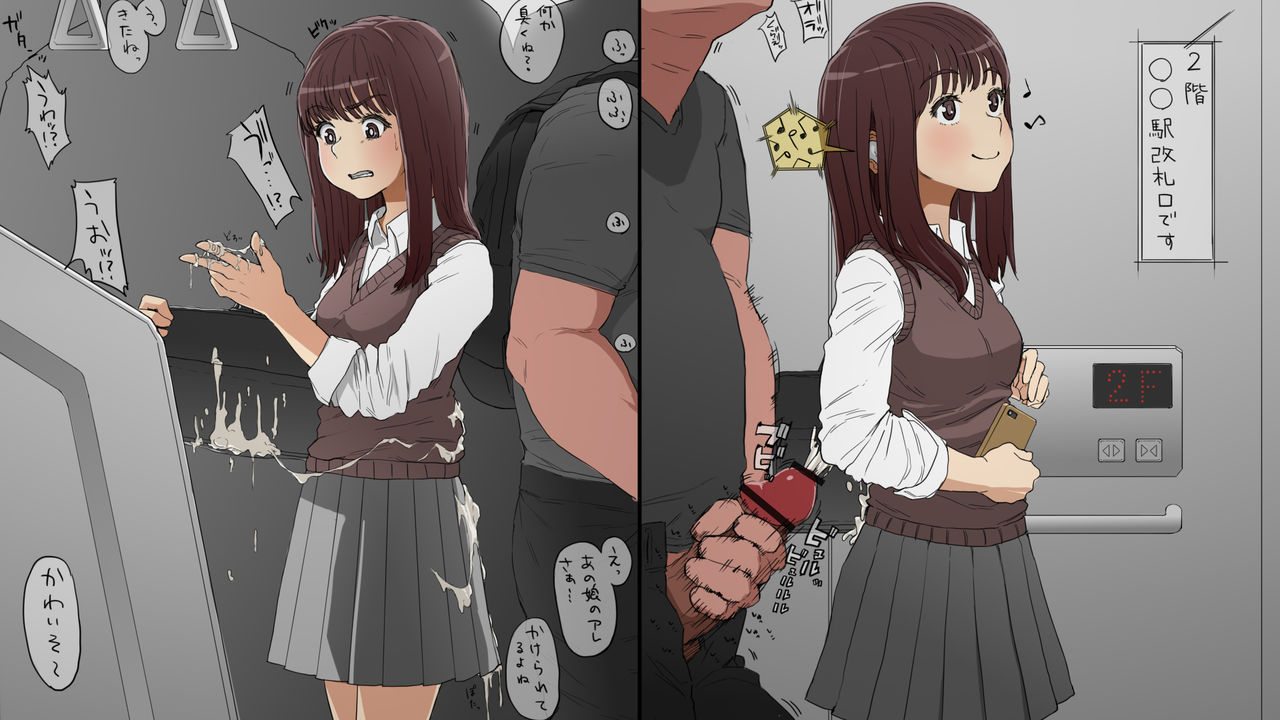 Ushio page 8 full