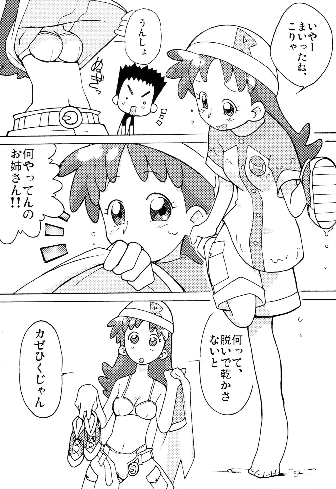 Magejun 11 page 3 full