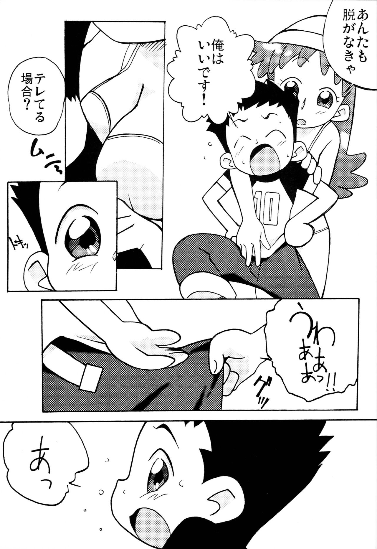 Magejun 11 page 4 full