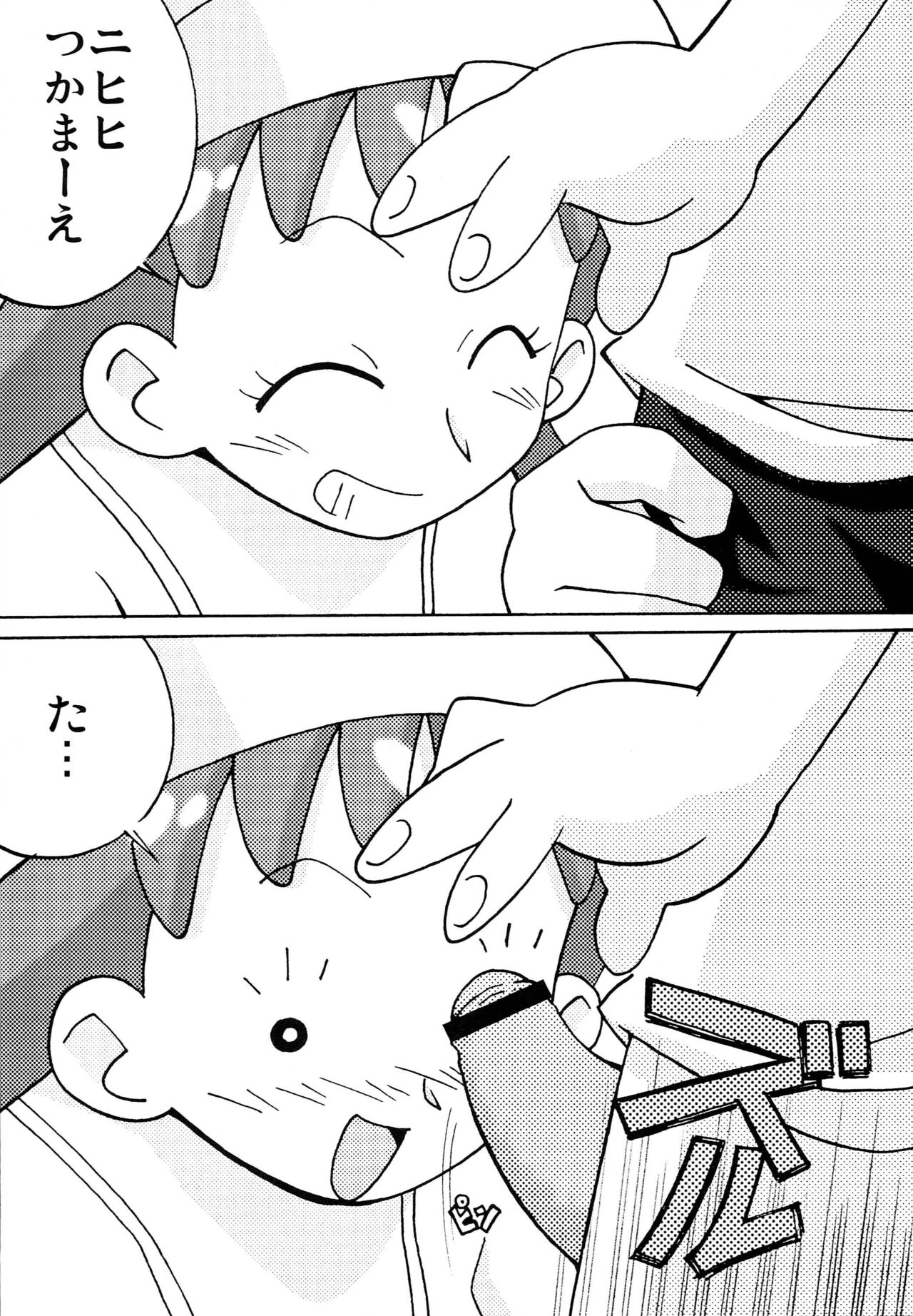 Magejun 11 page 5 full