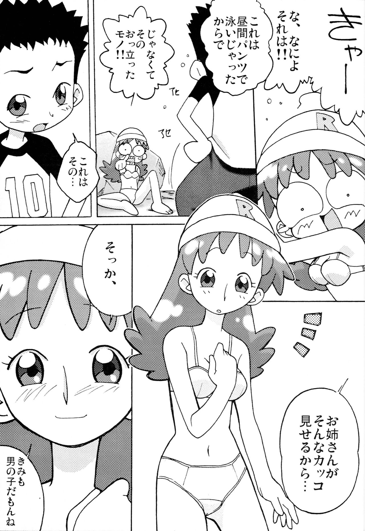 Magejun 11 page 6 full
