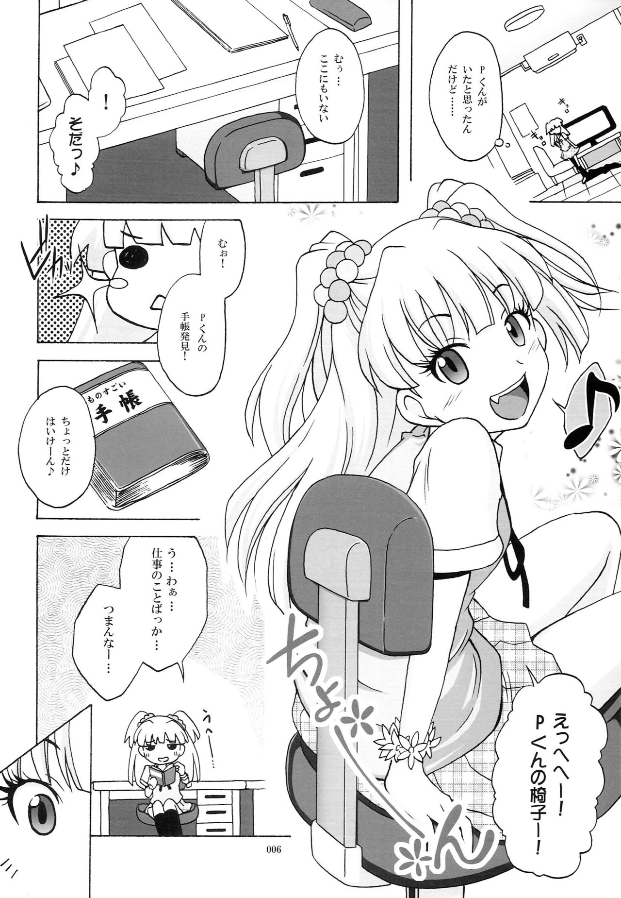 ...as you like page 5 full
