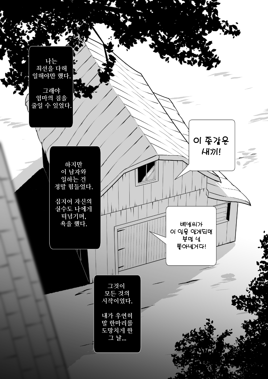 Stable page 5 full