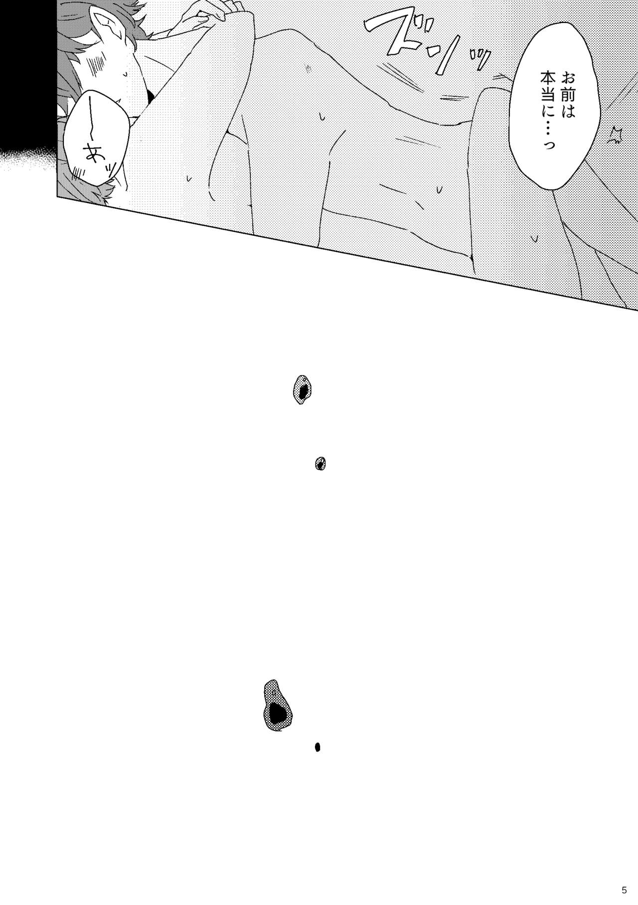 Sasayaki nagara Kamitsukitai page 4 full