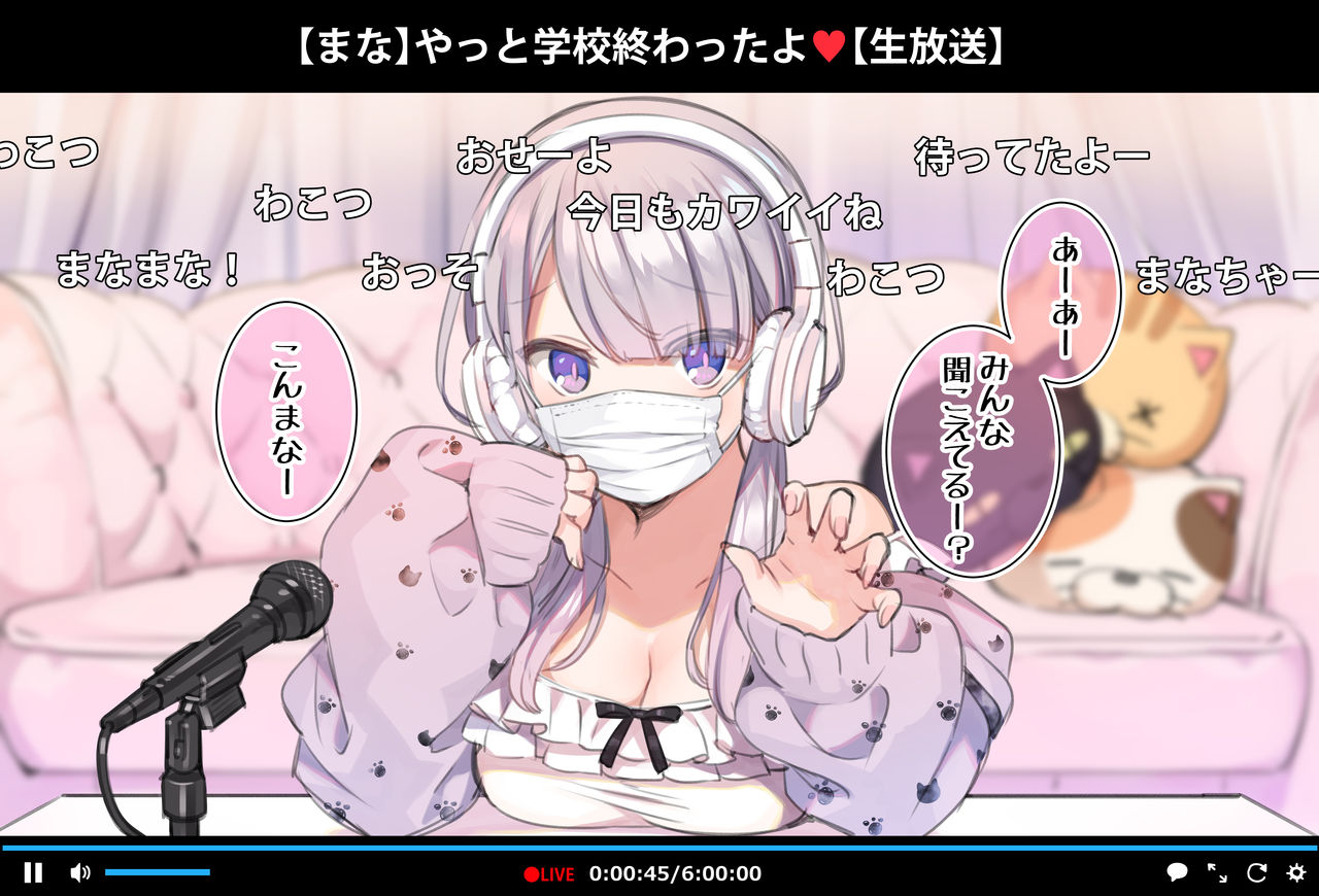 催眠動画で生いき生主が生イキする生放送 page 2 full