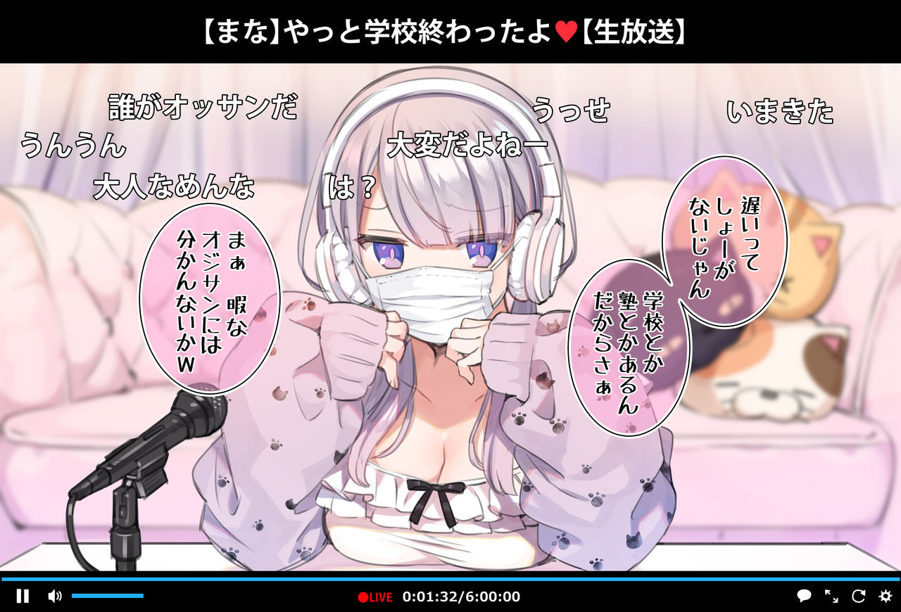 催眠動画で生いき生主が生イキする生放送 page 3 full