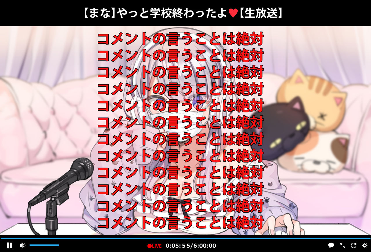 催眠動画で生いき生主が生イキする生放送 page 9 full
