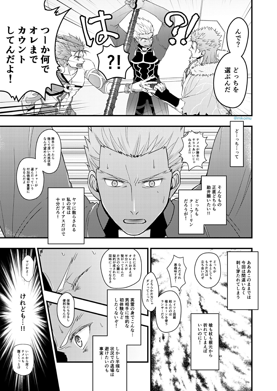Majutsushi to Yumihei to Kousokugu page 10 full