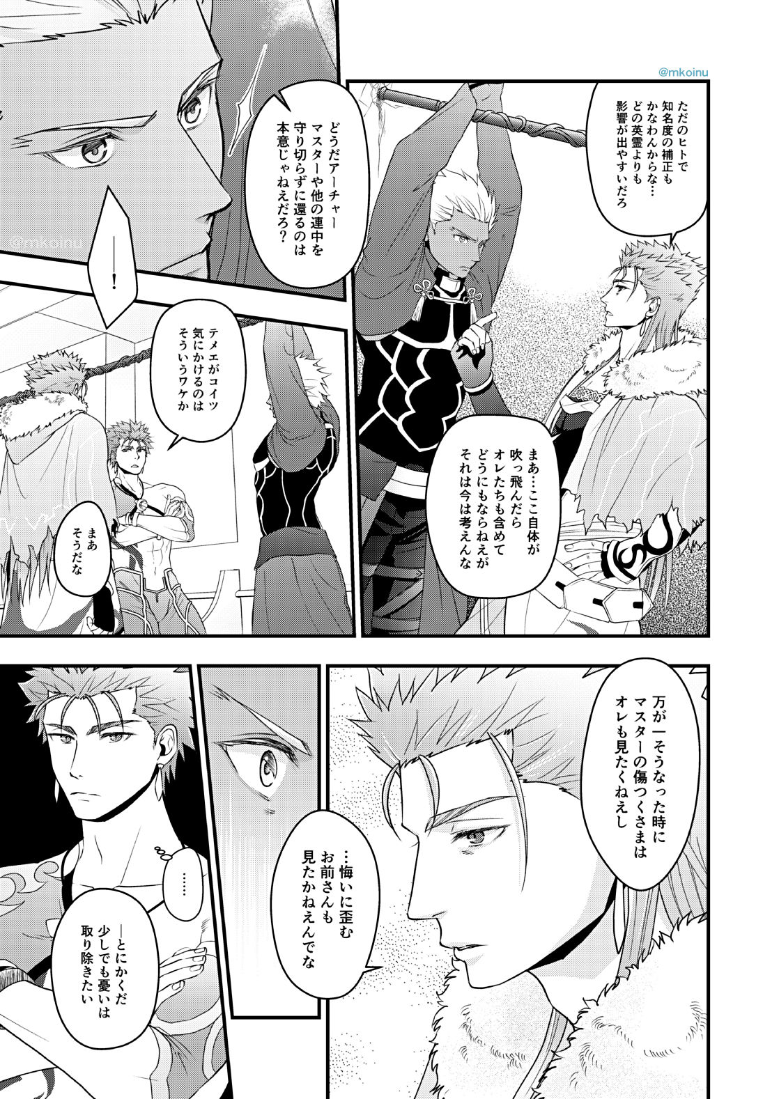Majutsushi to Yumihei to Kousokugu page 8 full