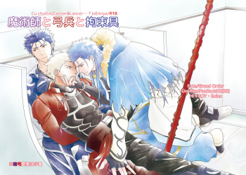 Majutsushi to Yumihei to Kousokugu cover