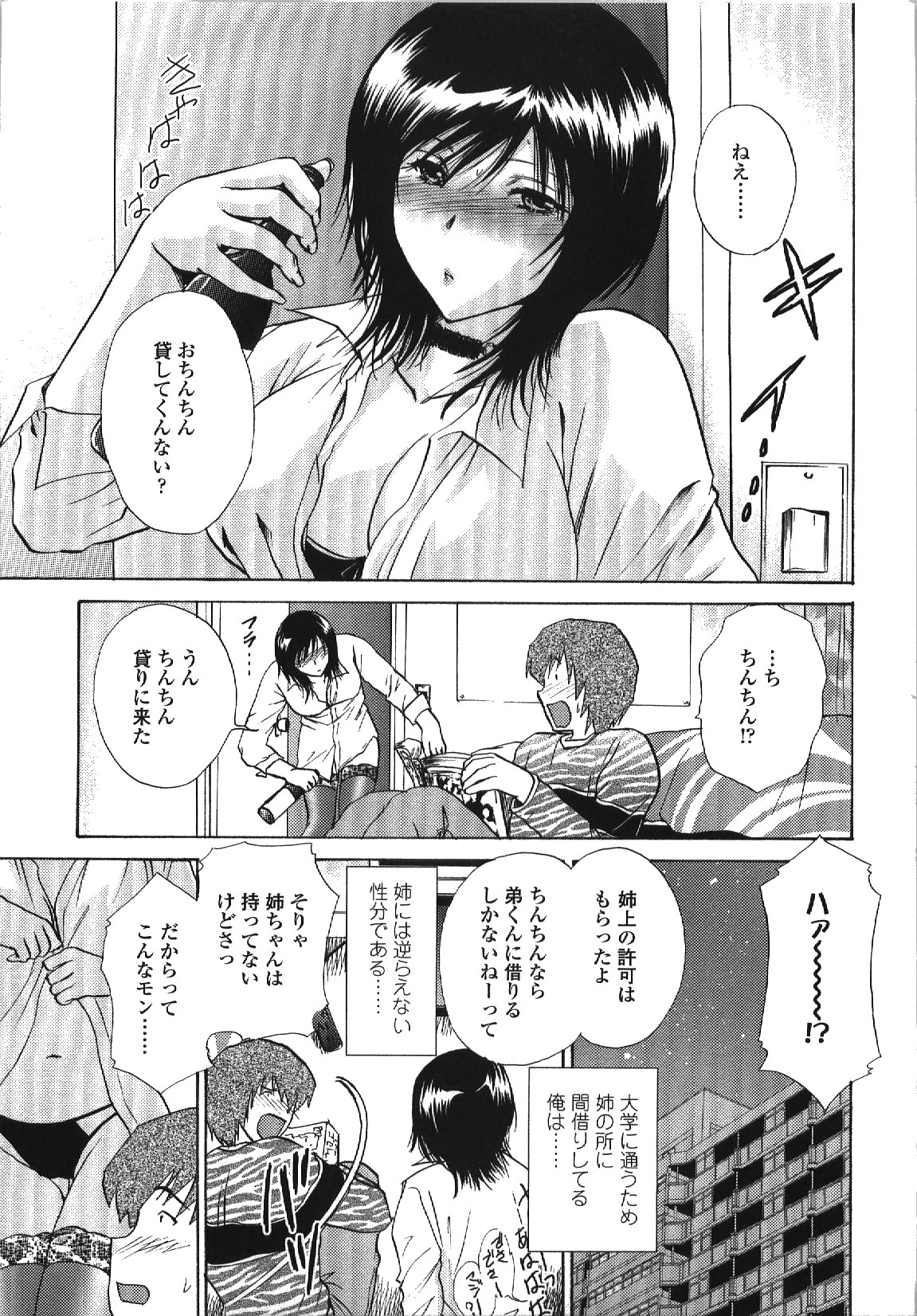 Seme Ane page 10 full
