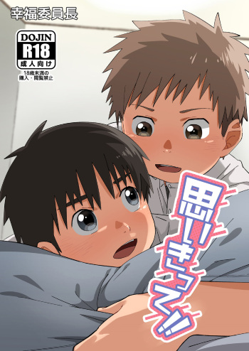 Omoikitte! | Daringly! cover