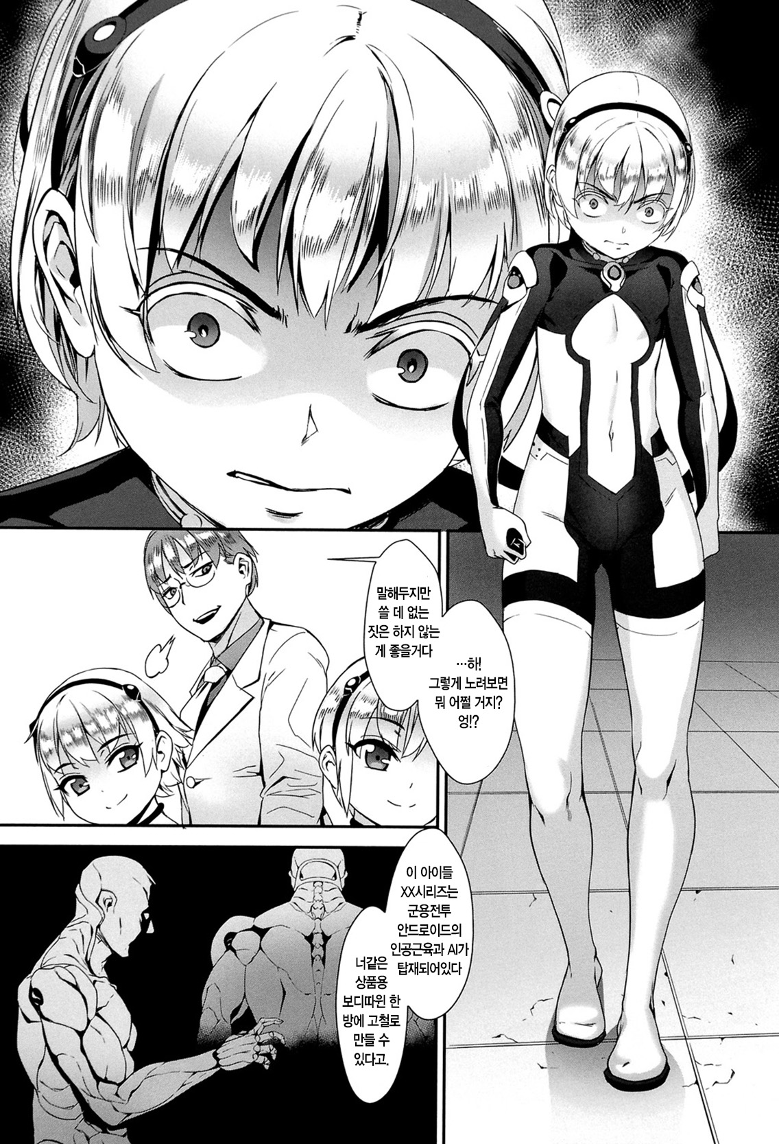 Erotic -Prologue- Ch4 page 4 full