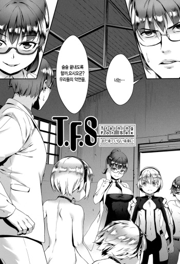 Erotic -Prologue- Ch4 cover